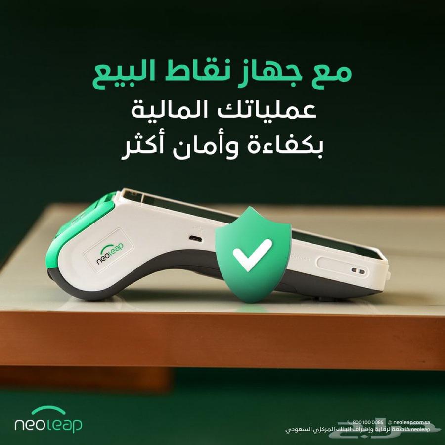 جهاز مدى نيو ليب الجنوب630793993550101125