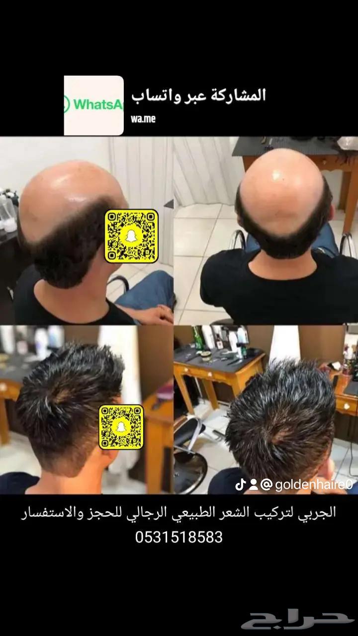 Baroque Glue for Men Permanent63056287578498113