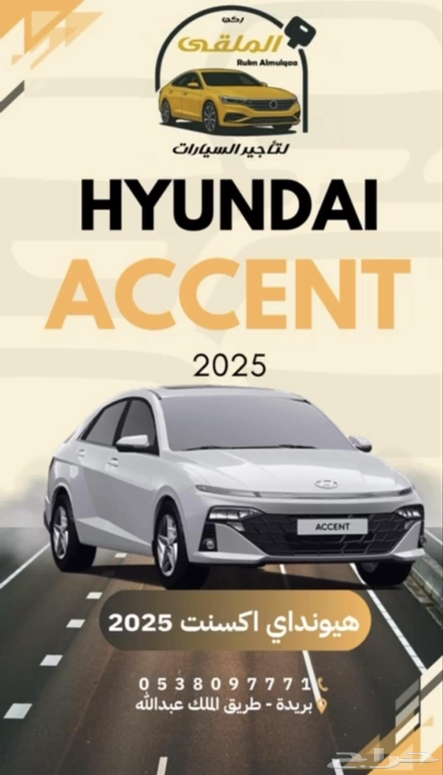 Hyundai Accent 2025 for rent630240688062741112