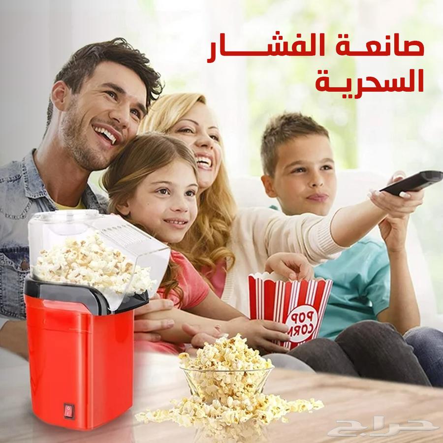 Magical Popcorn Maker with Two-Year Warranty63021098963458113