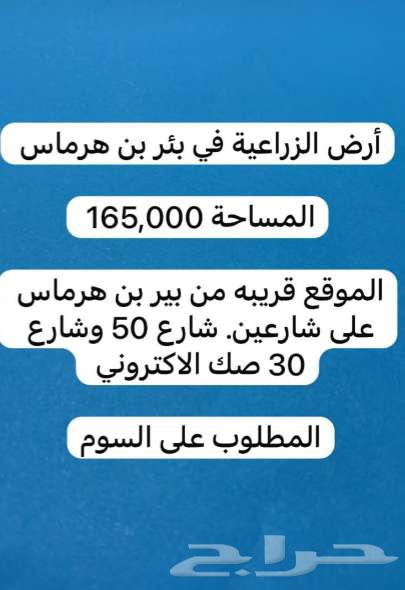 ارض للبيع