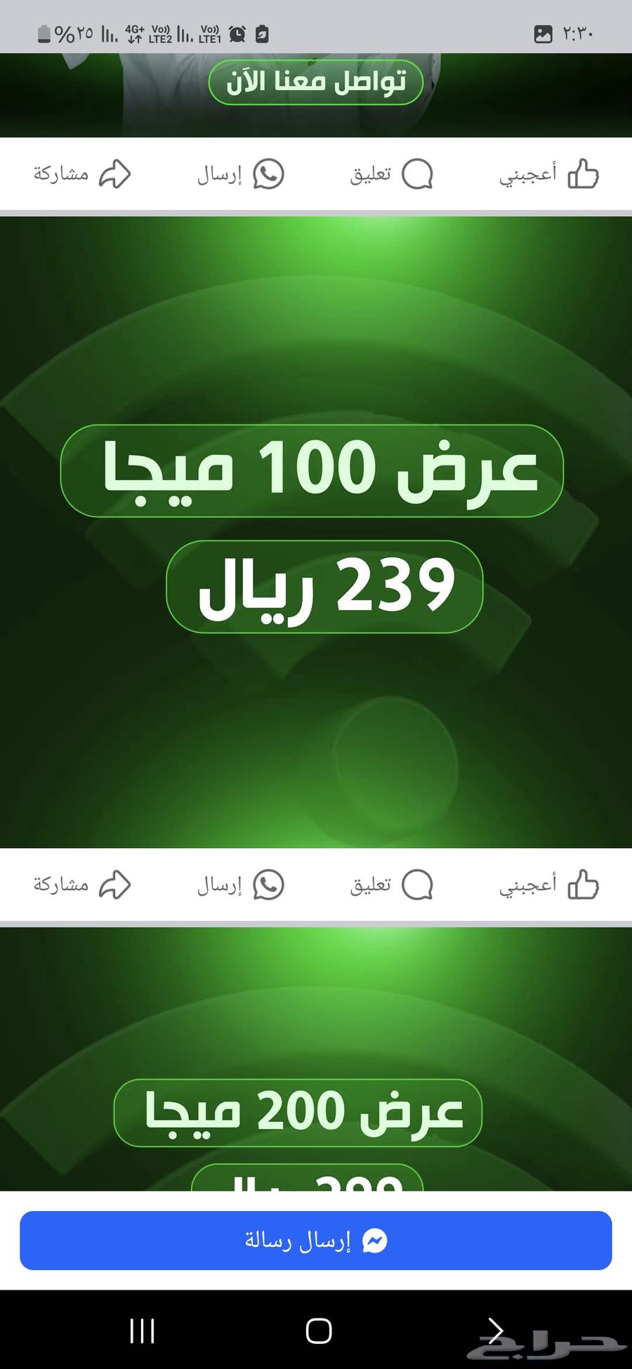مودم انترنت مفتوح63026842317699111