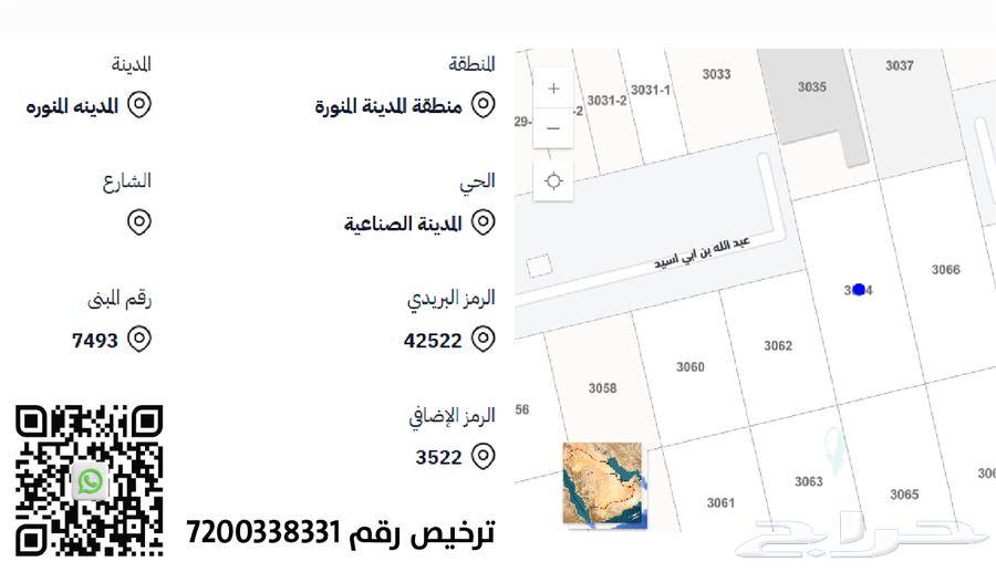 ارض للإيجار