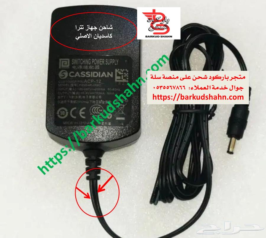 TETRA Cassidian Airbus Charger EADS63118556818179114