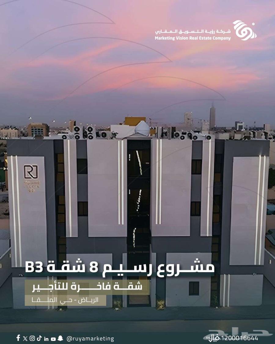 شقة للإيجار