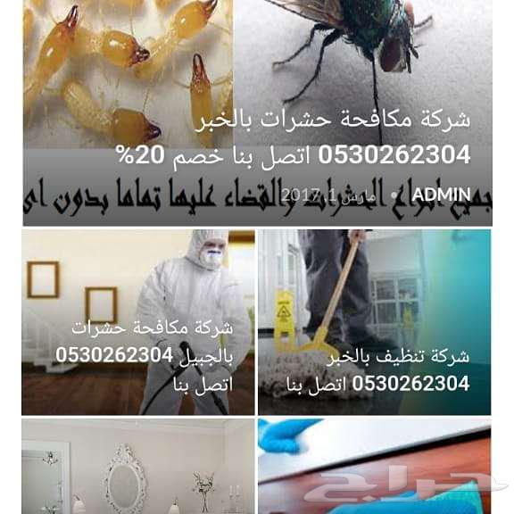 Pest Control Company for White and Black Ants, Bees, Cockroaches, Bed Bugs63617210830849111