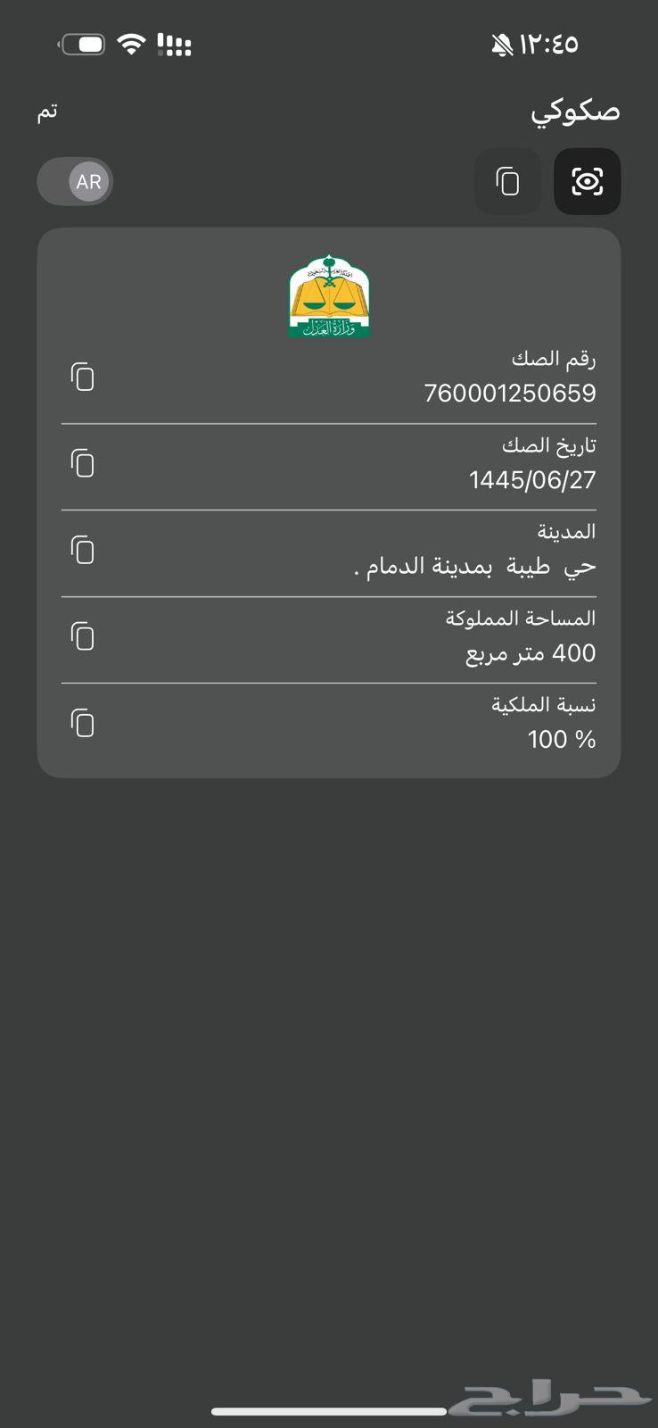 للايجار ارض تجاريه بالدماام حي طيبه63006317510786115