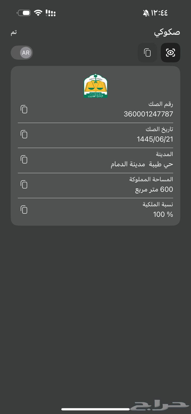 للايجار ارض تجاريه بالدماام حي طيبه63006317510786111