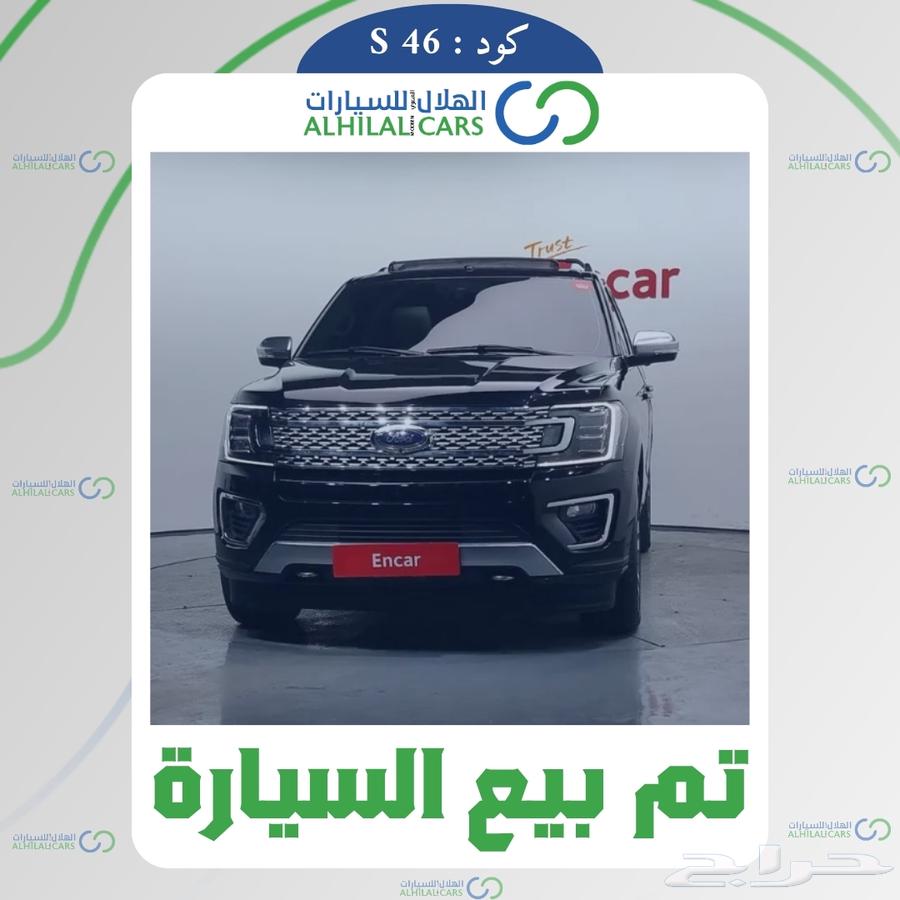 كود  S 46 فورد اكسبيدشن دفع رباعي 2021 8 مقاعد630634860492821115
