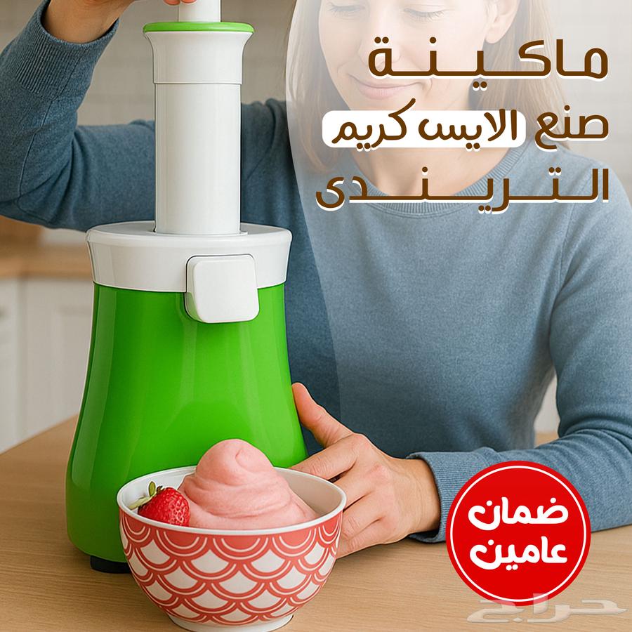 The trendy ice cream making machine with two-year warranty63037471988866113