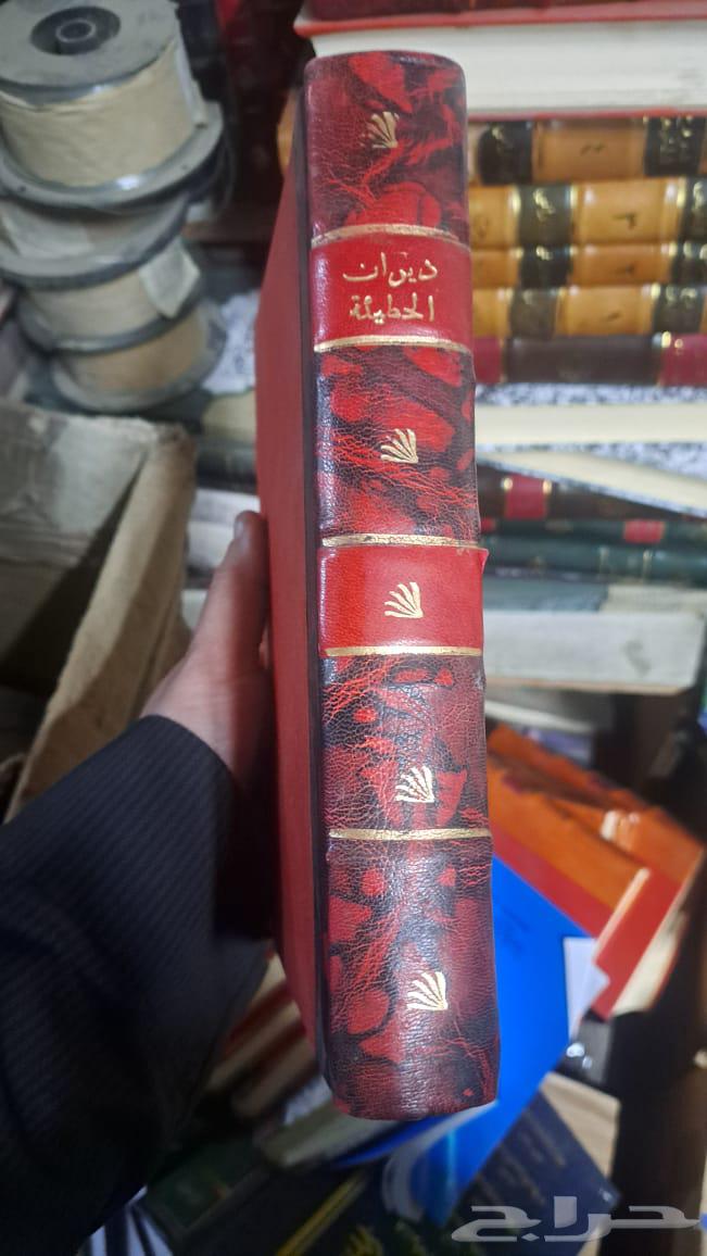 ديوان الحطيئة63617992966531111