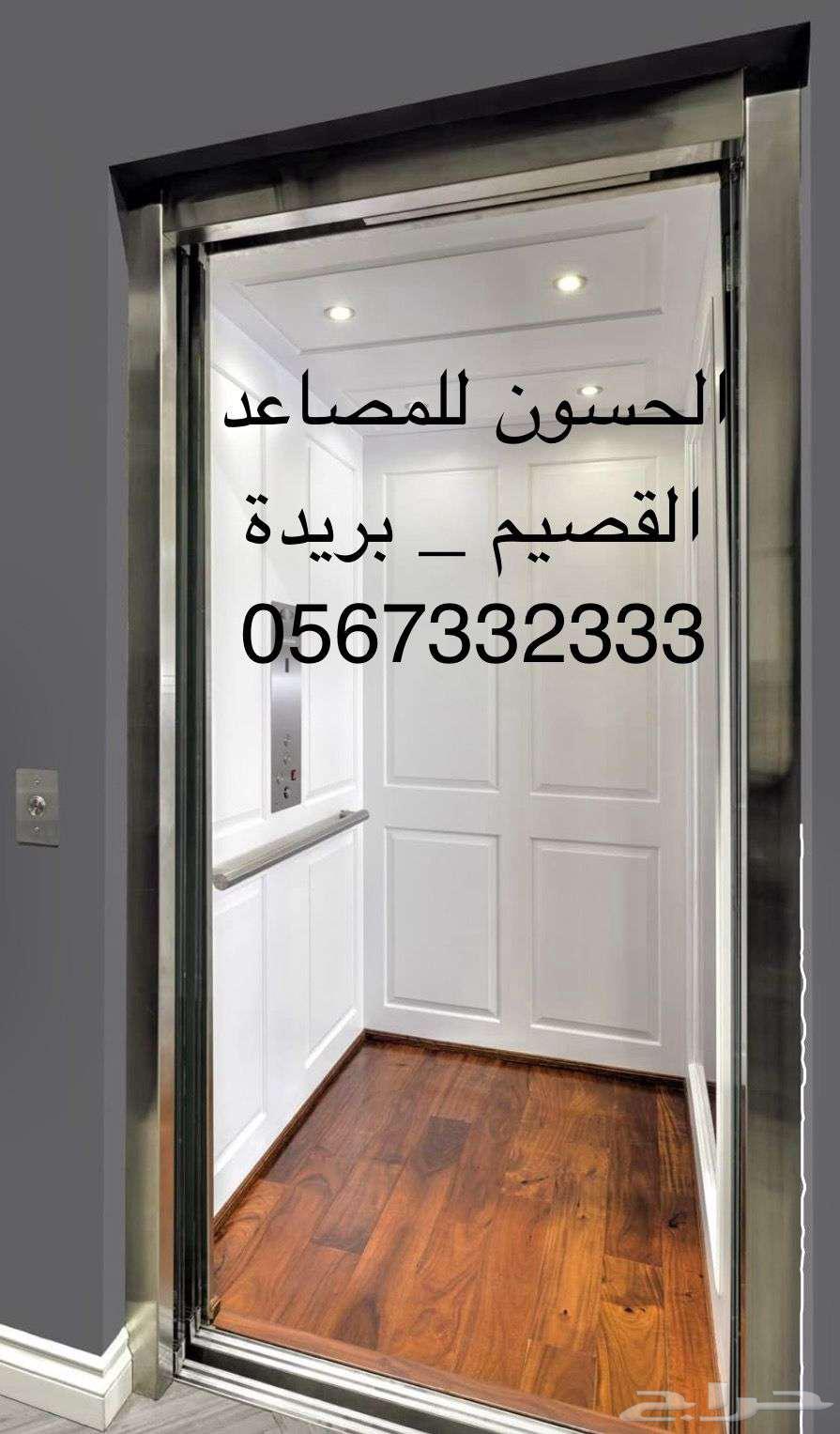 مصاعد الحسون مصعد63032290782721112