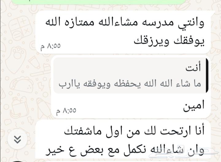 Establishment and follow-up during the summer vacation (Saudi International)63009529181571114