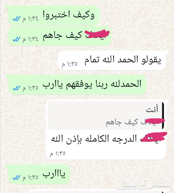 Establishment and follow-up during the summer vacation (Saudi International)63009529181571112
