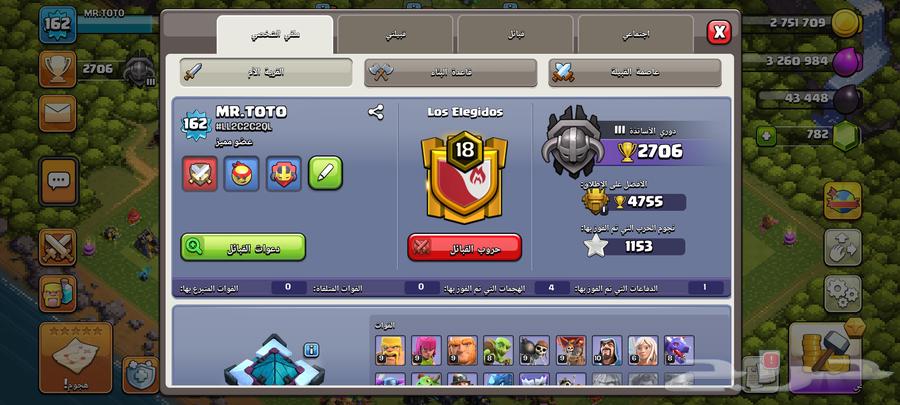 Clash of Clans village level 13 almost max63076168193154111