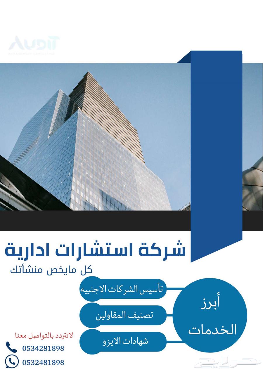 Contractors classification63034029648002115