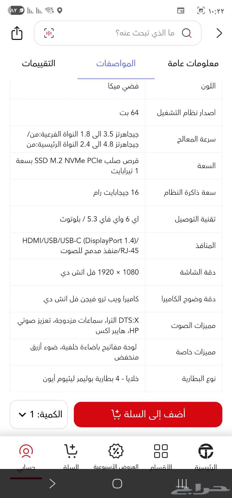 لابتوب قوي63421507069441114