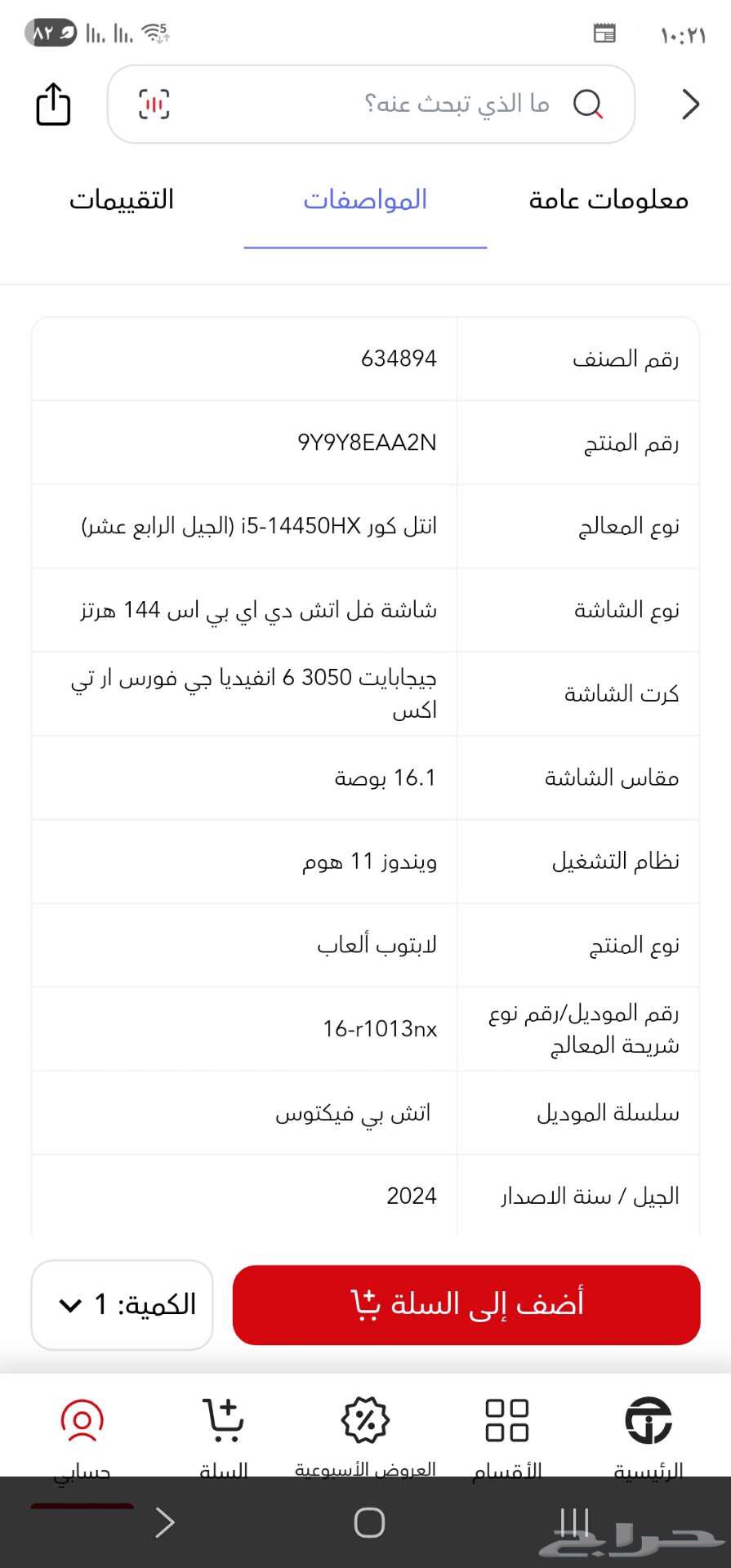 لابتوب قوي63421507069441113