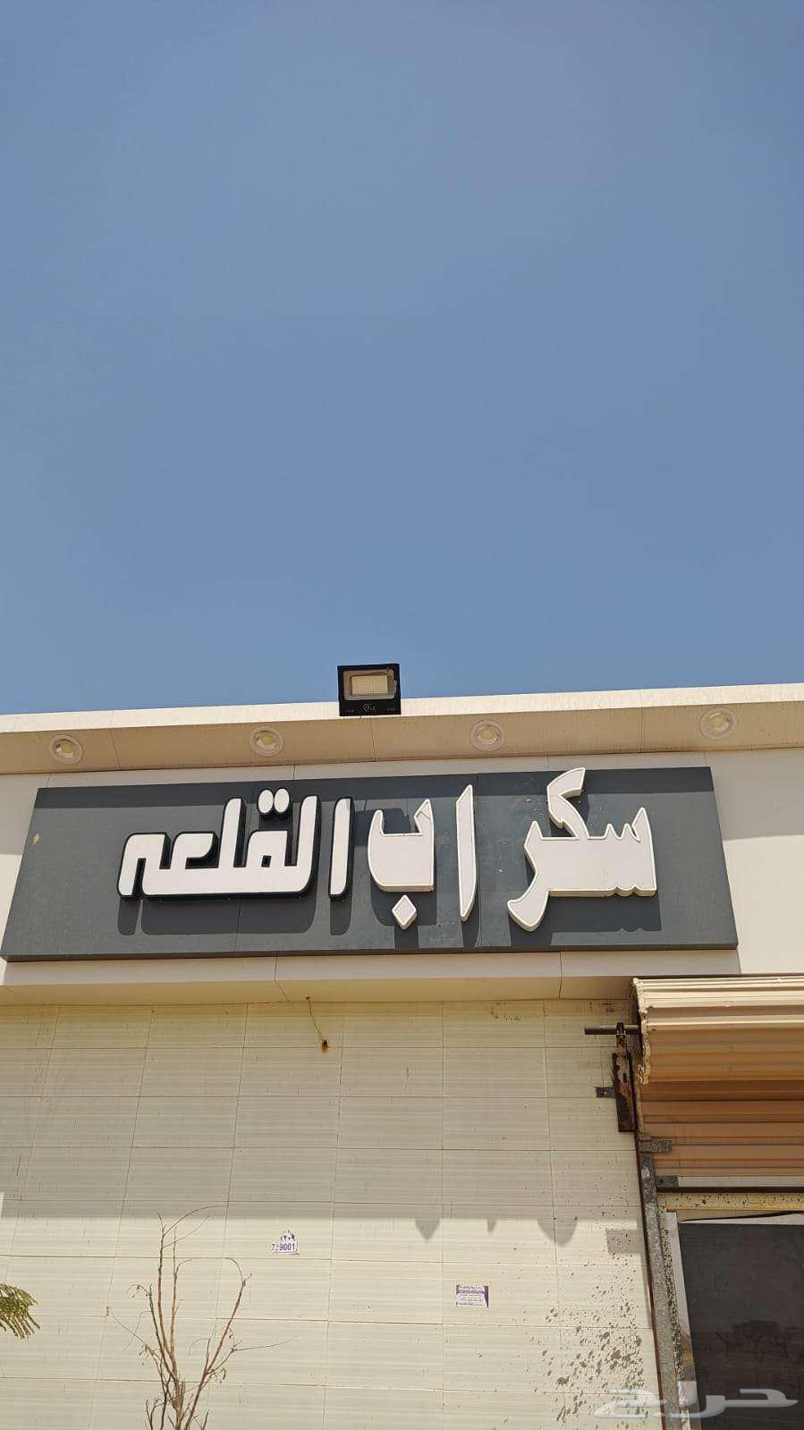 سكراب مرخص للايجار63033155771523113