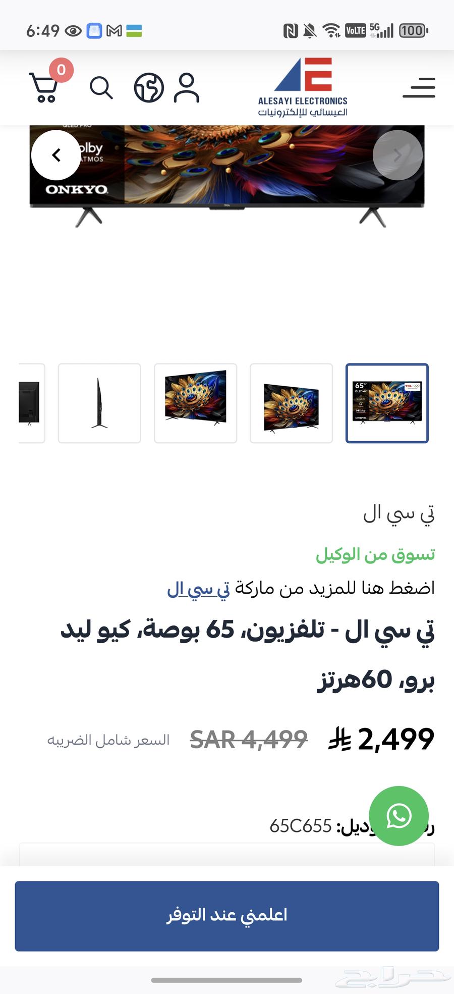 TCL 65 QLED 4k شبه جديده للبيع63421677790849113