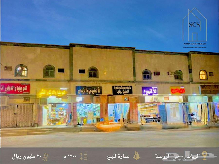 عمارة للبيع