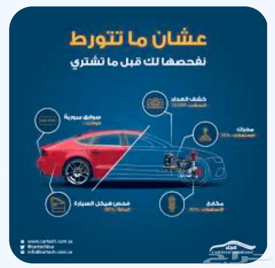 فحص سيارات بالكمبيوتر63034824200835112