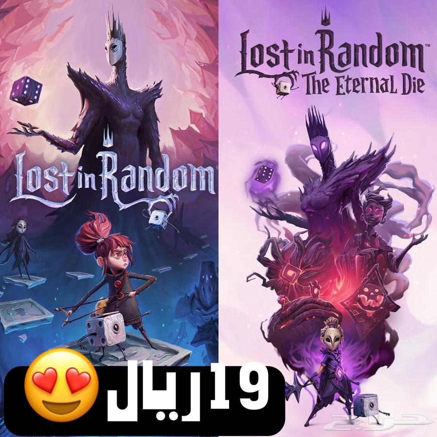 19 ريال ايجار جزئين lost in random the eternal die634220206205471111