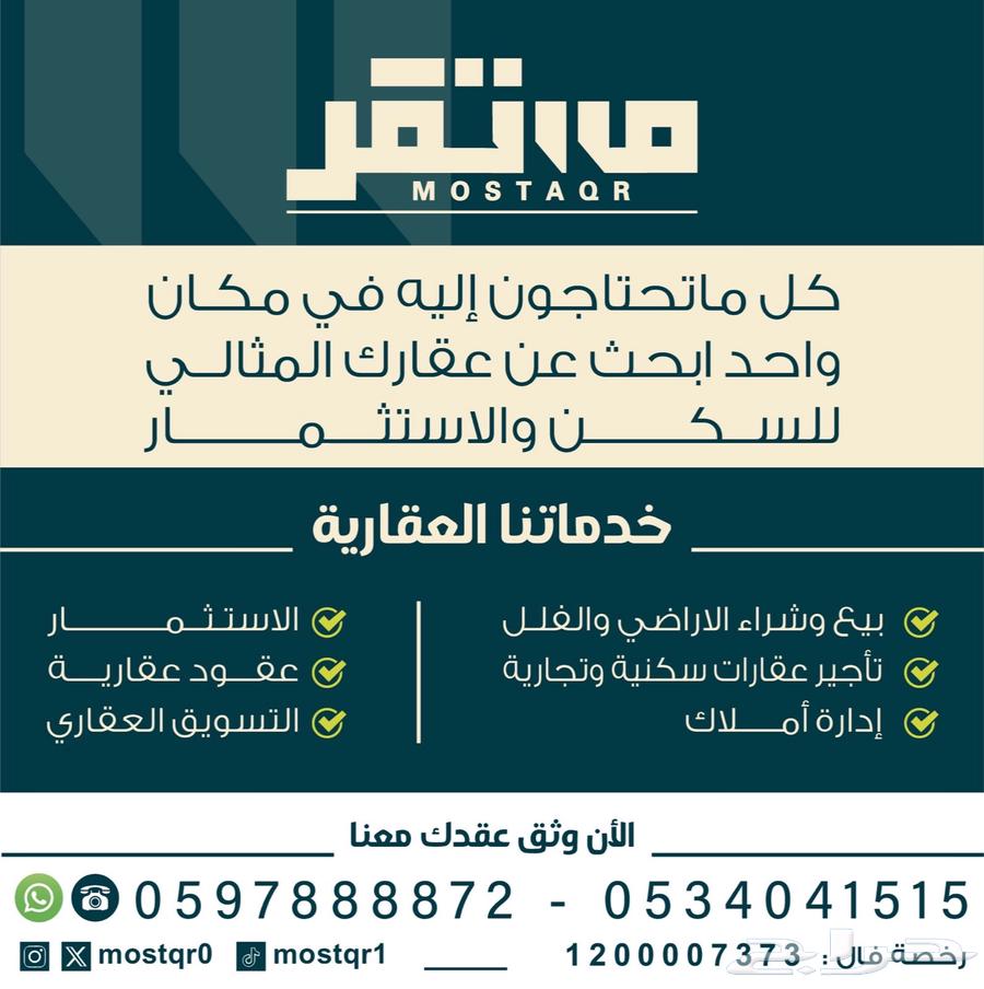 For sale: three commercial lounges, and the bank accepts them in Al-Khuzama district.63004099166849111
