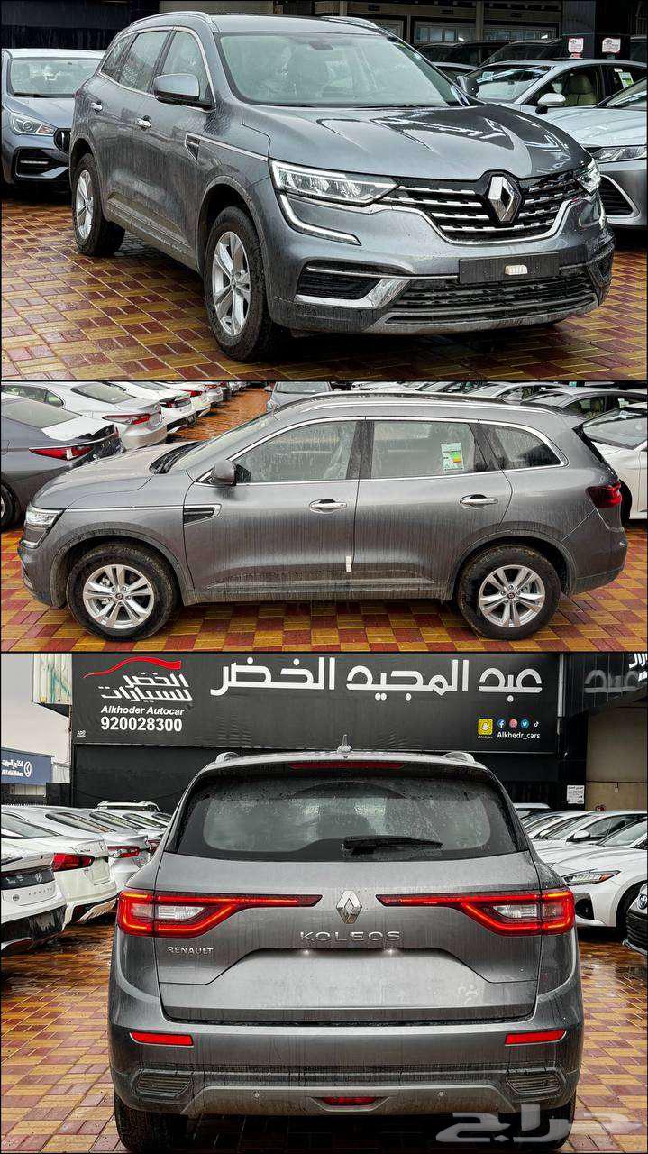 رينو كوليوس ستاندر بدبل 2023 - الخضر للسيارات - خريص63612399698947111