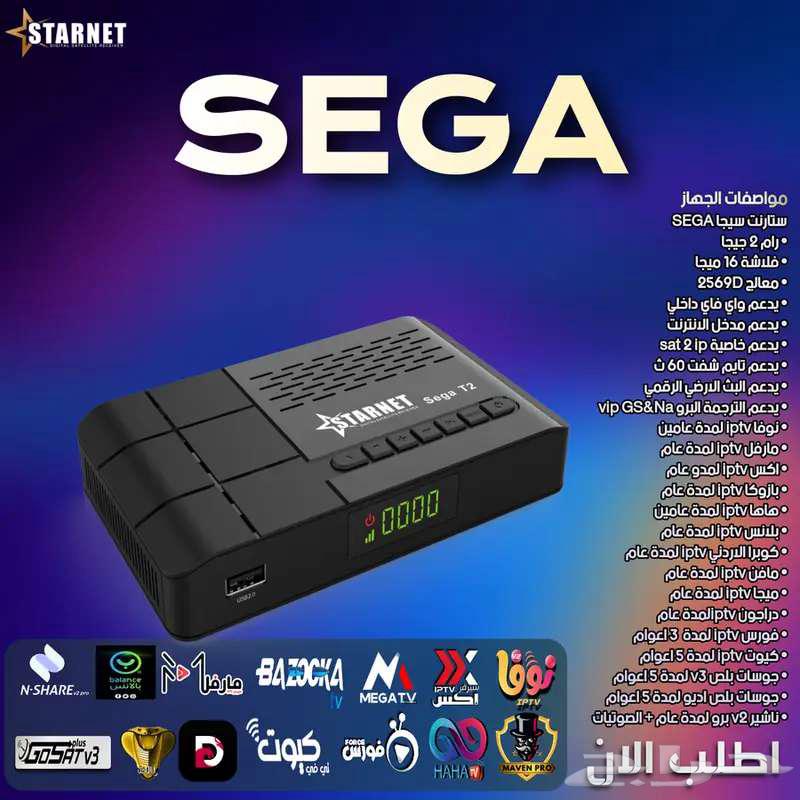 Sega receiver special offer63418007996162116
