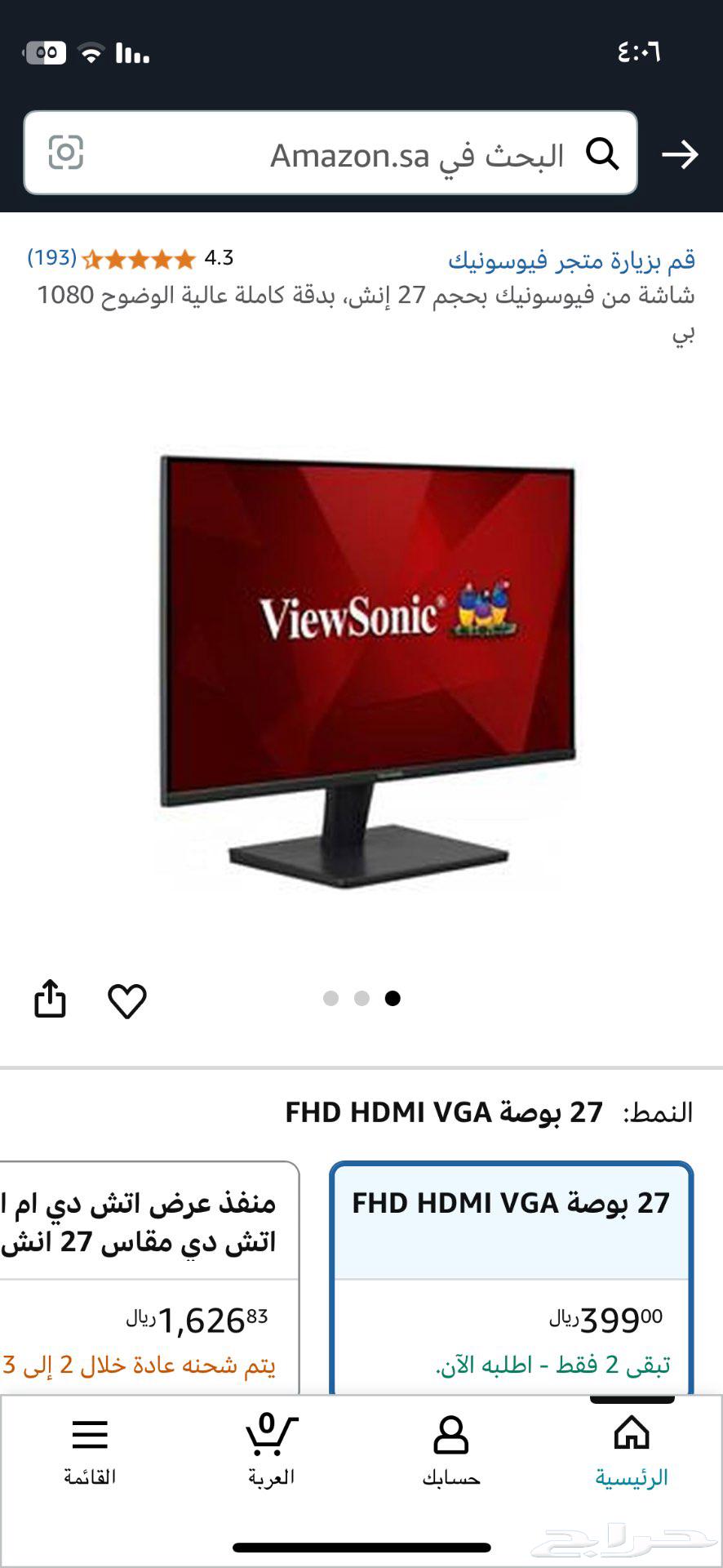 شاشه قيمنق63416294343810116
