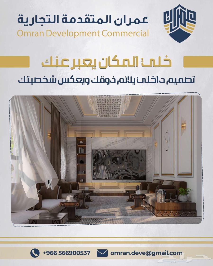 تصميم داخلي وتنفيذ ديكورات63035231362819110