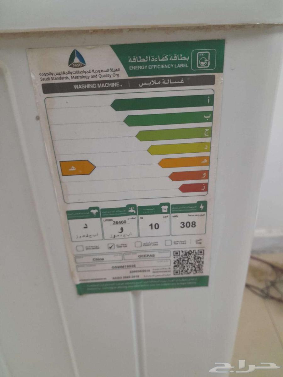 غسالة ونشافة634154062936331114