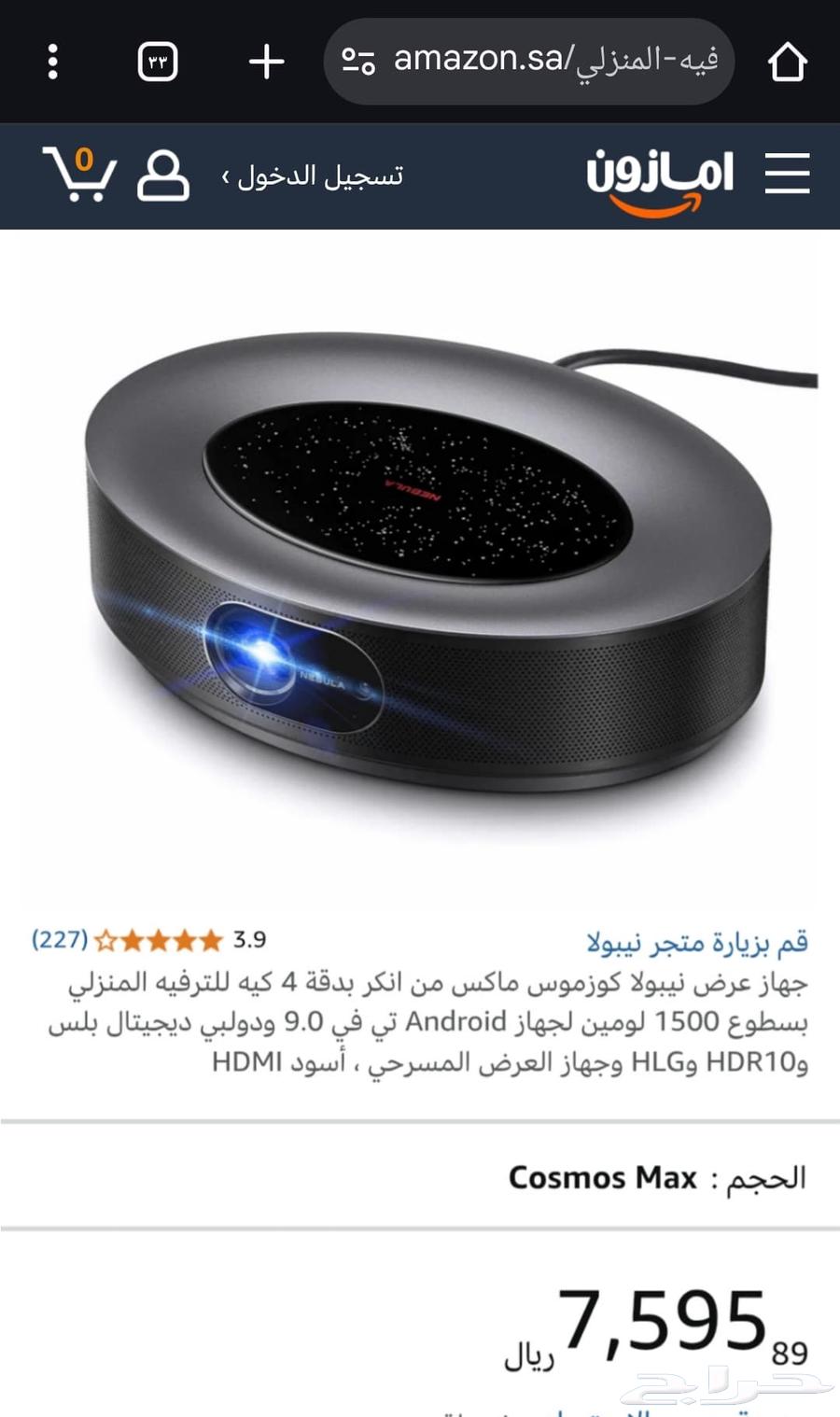 بروجكتر اندرويد انكر نيبولا Android Projector 4K 1500 lumin63418203413507111