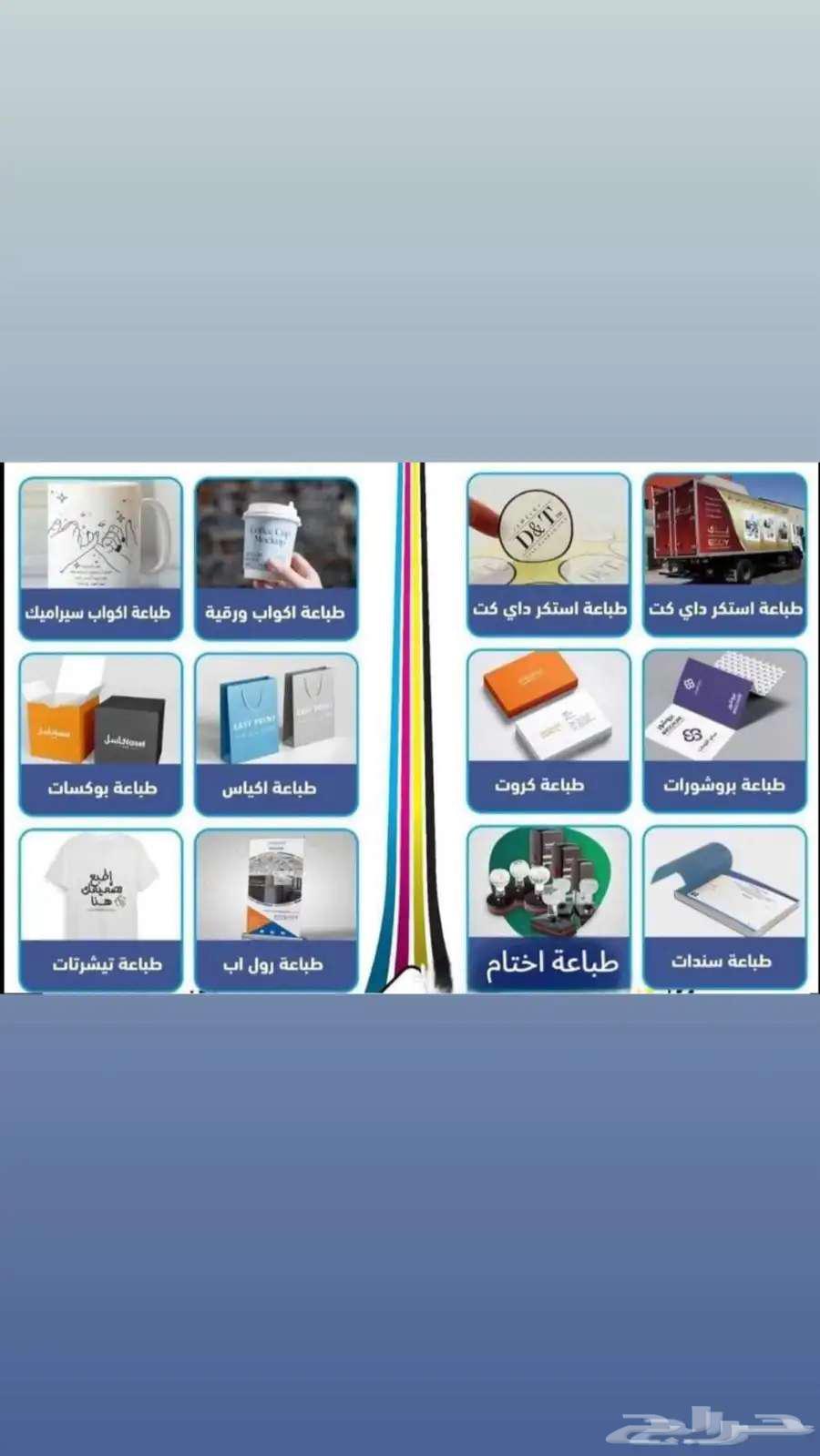 مطبعة دعاية واعلان - تنفيذ كافة المطبوعات63033162871297113