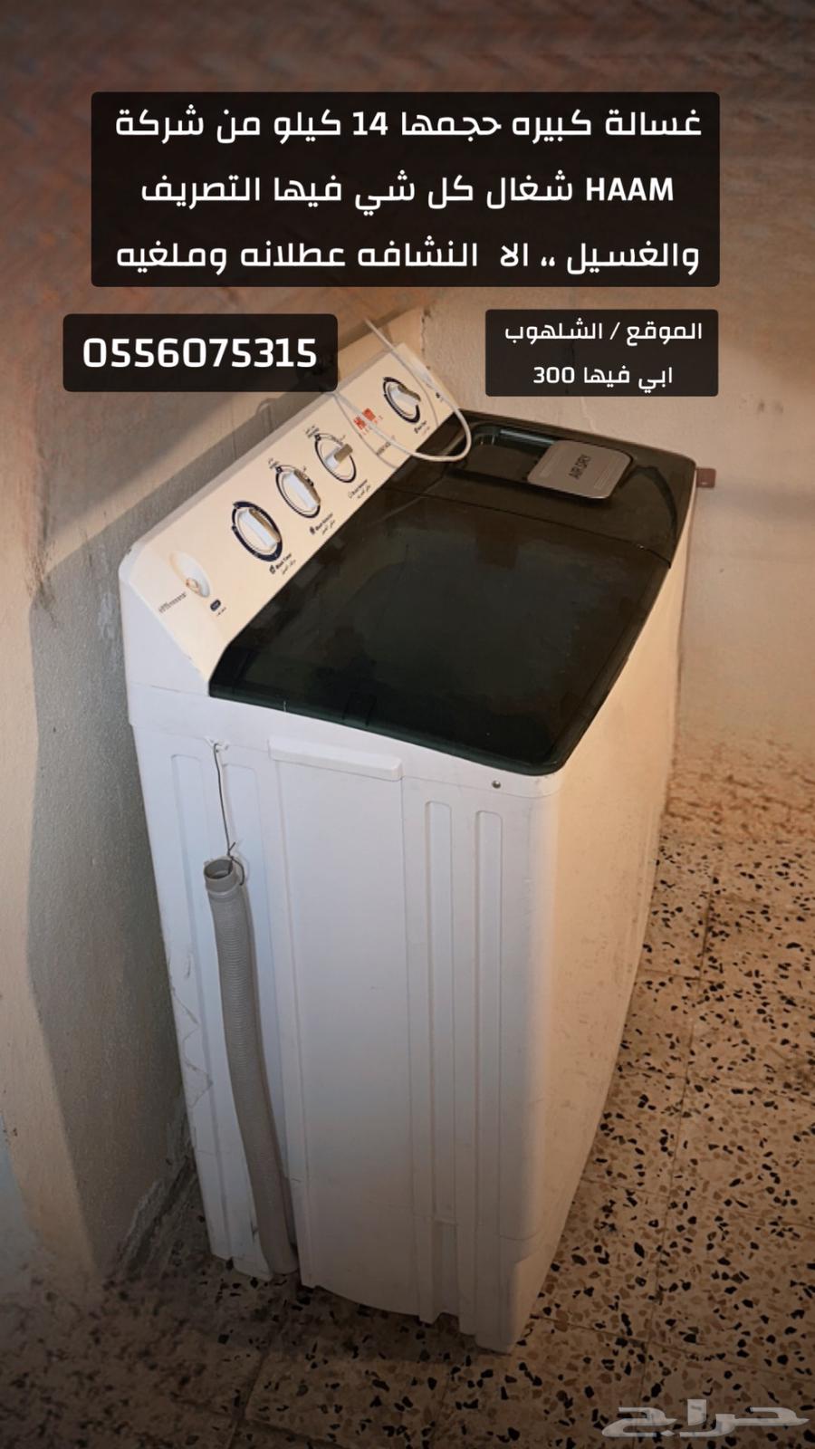 Large washing machine63412731712642110