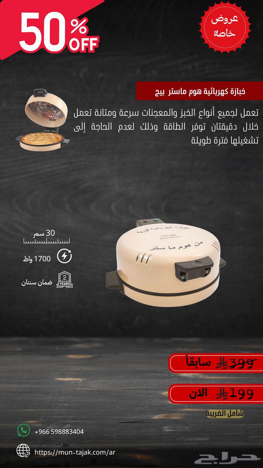 Home Master 30 cm electric oven63416409489410114