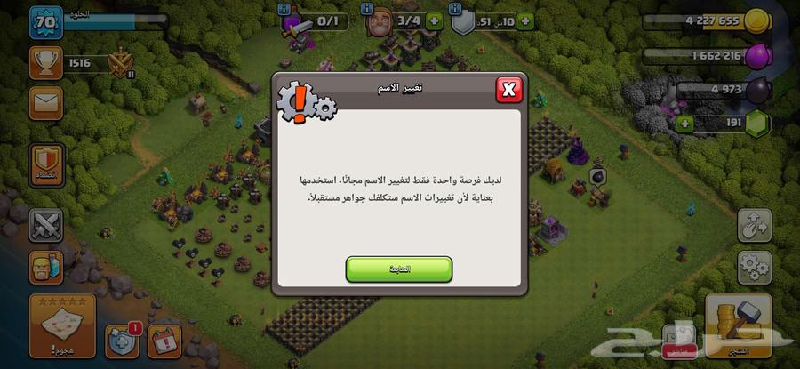 تاون 9 ماكس كلاش اوفكلانس63414813338881112