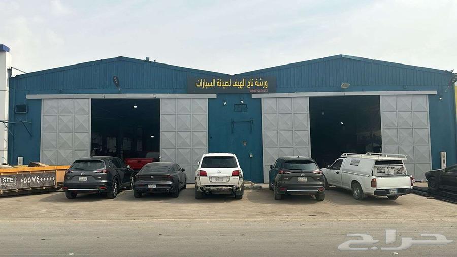 ورشة تاج الهيف لصيانة السيارات في الرياض630331633745951126