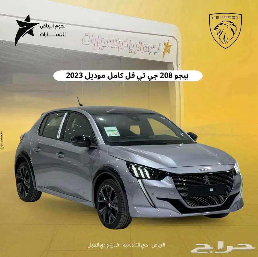 بيجو 208 جي تي 2023 كاش و تقسيط63612418395905110