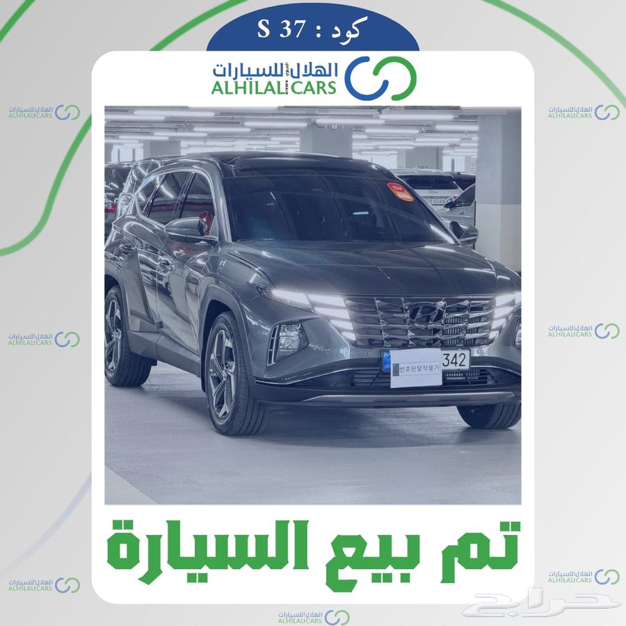 كود  S 37 توسان دفع رباعي -تربو 2023631273887912991121