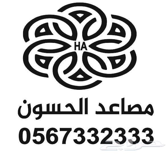 مصاعد الحسون مصعد630322907827211110