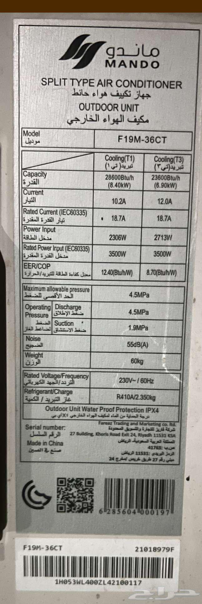 Split air conditioner 28,600 units63412602683907111