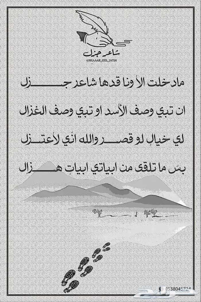 (مؤسسة كتابة قصائد) البيت ب 20ريال بيع قصيد قصايد634114619294751110