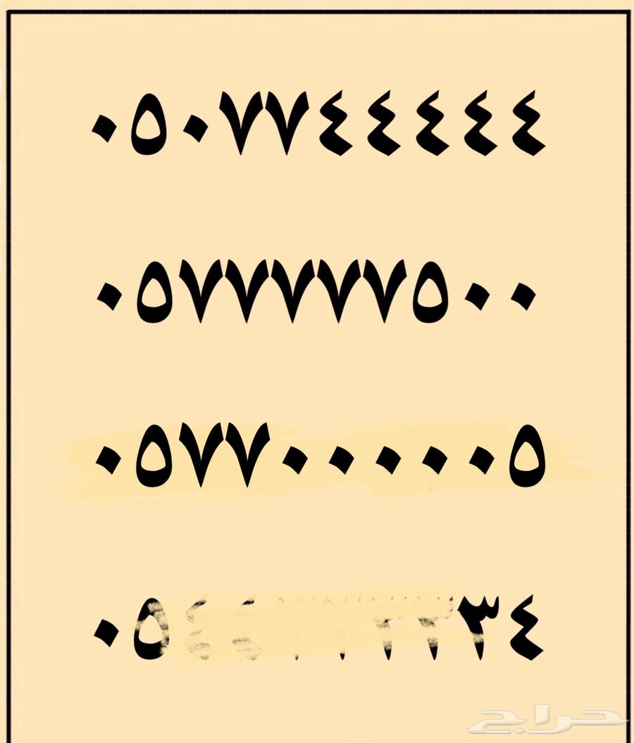 رقم خماسي مميز ( و ارقام مميزة )63325901843587111