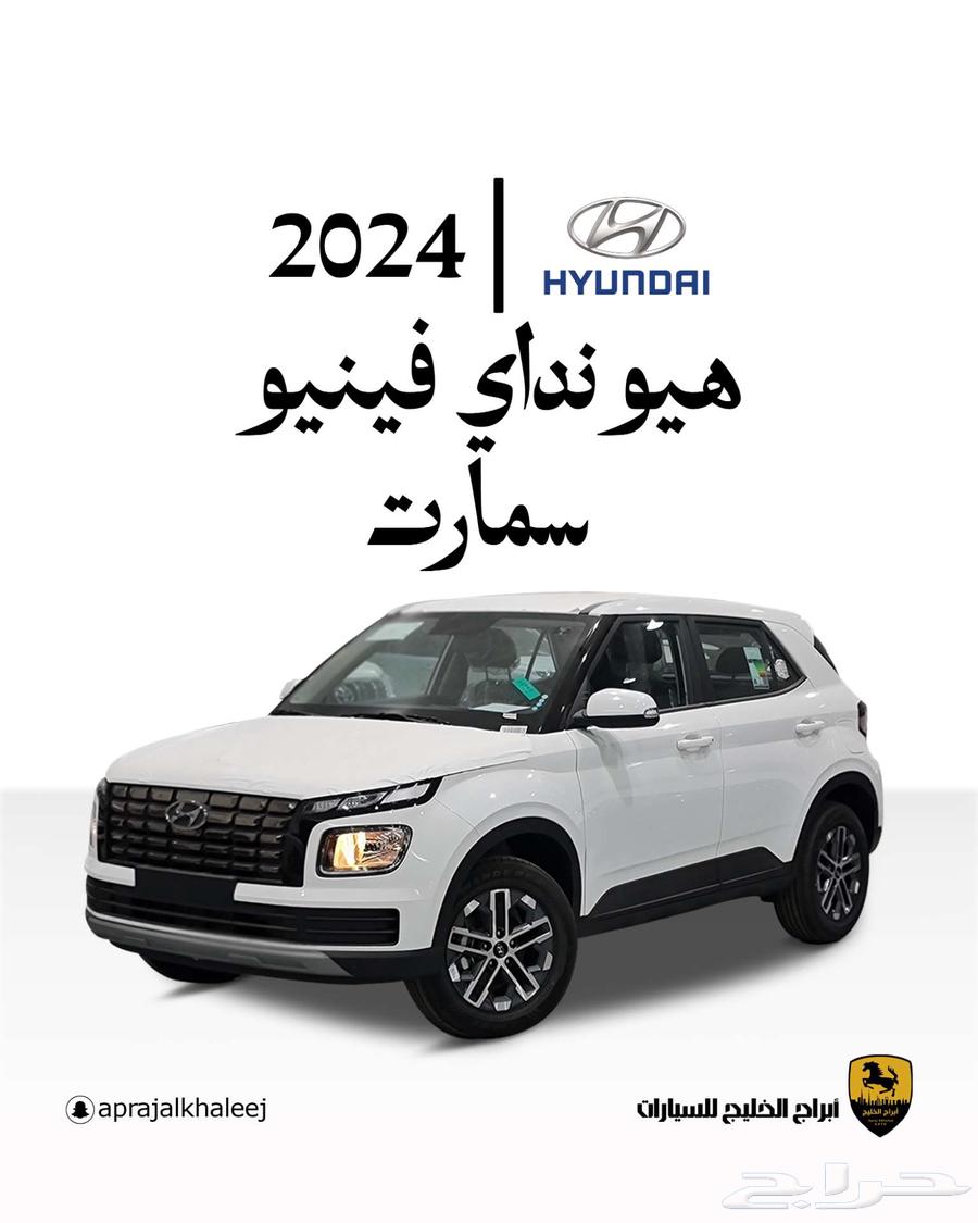 Hyundai Venue Smart 2024 Special Offer63612759109121110