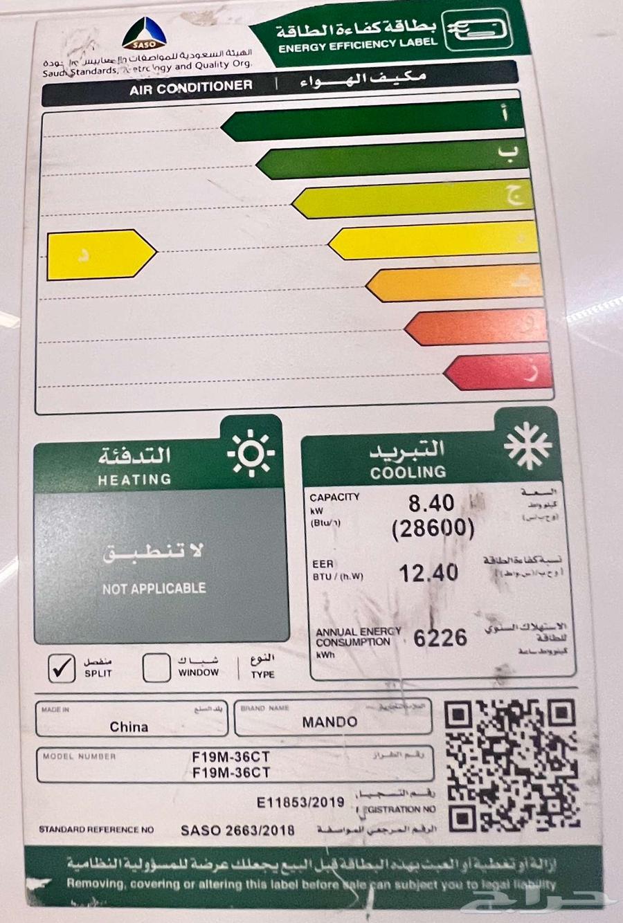 Split air conditioner 28,600 units63412602683907112