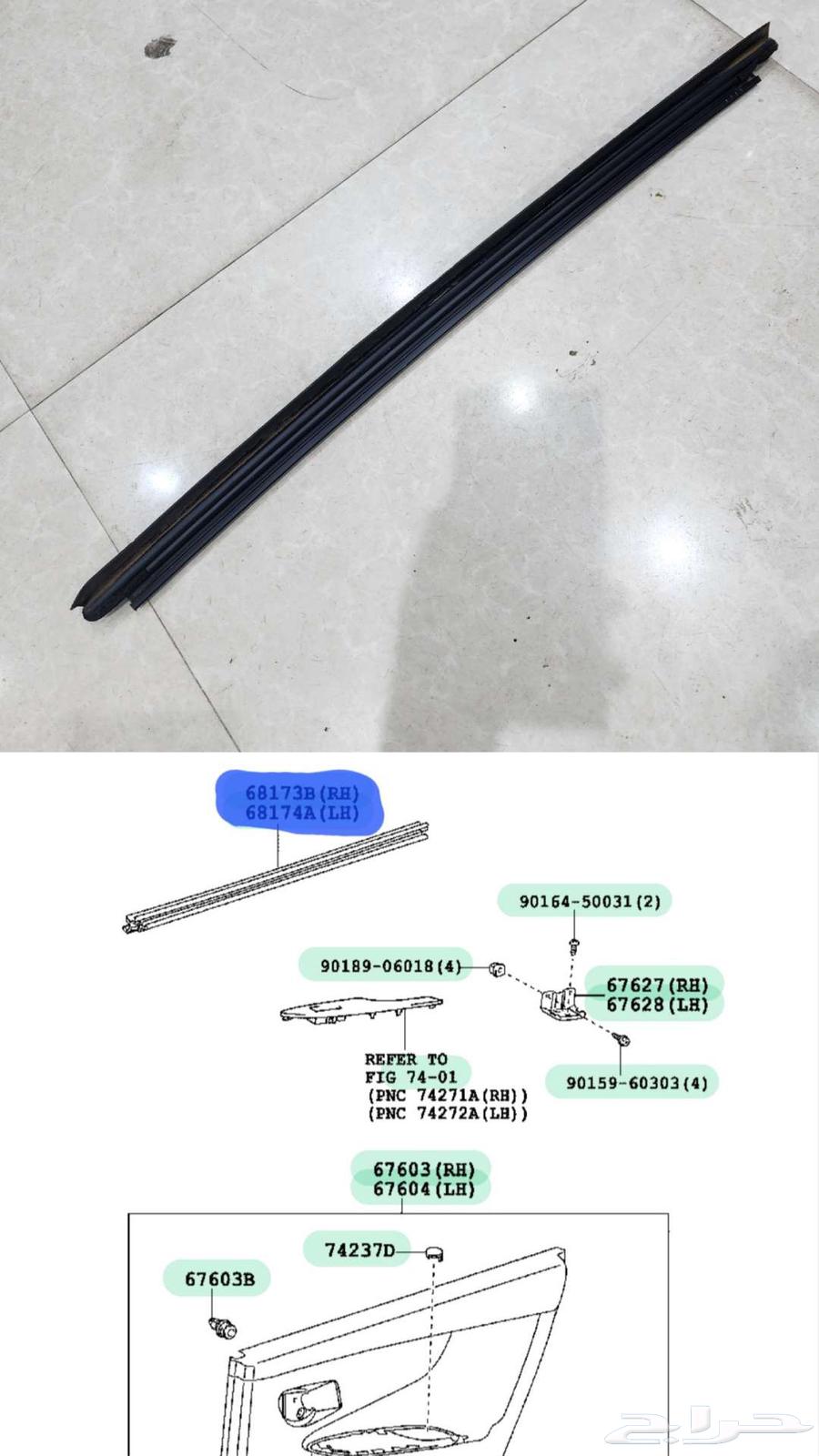 Corolla 2008-2013 Glass Cover63612773549186113