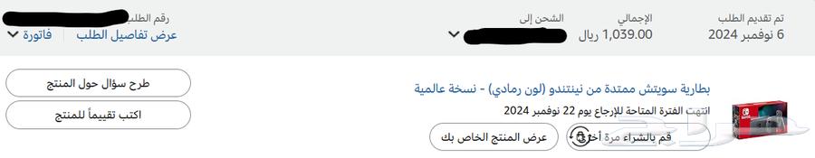 نتيندو سويتش جهاز العاب63412228718593112