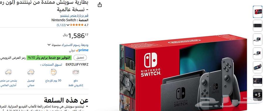 نتيندو سويتش جهاز العاب63412228718593111